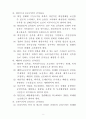 준농림지역등의 경관관리지침 6페이지
