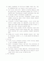 준농림지역등의 경관관리지침 8페이지