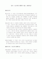 산지구릉지이용관리지침 2페이지
