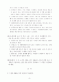 산지구릉지이용관리지침 6페이지