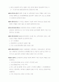 수도권위원회운영규정 2페이지