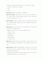 수도권위원회운영규정 3페이지