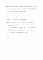 수도권위원회운영규정 4페이지