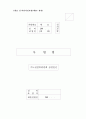 수도권위원회운영규정 5페이지