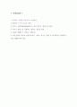 수도권위원회운영규정 8페이지