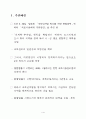 준농림관리방안 2페이지
