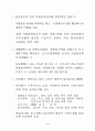 준농림관리방안 4페이지