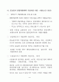 준농림관리방안 5페이지