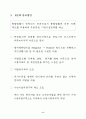준농림관리방안 7페이지