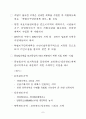 준농림관리방안 8페이지