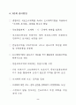 준농림관리방안 9페이지