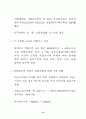 준농림관리방안 11페이지