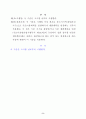 준도시(산업)개발계획기준(개정) 9페이지