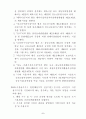 준도시(시설)개발계획기준 2페이지