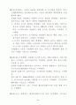 준도시(시설)개발계획기준 9페이지