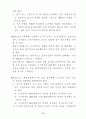준도시(시설)개발계획기준 14페이지