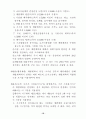 준도시(시설)개발계획기준 18페이지