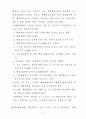준도시(취락)개발계획기준(개정). 13페이지