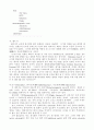 전립선질환에서 열치료법의 남용과 오용 2페이지