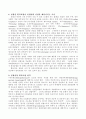 전립선질환에서 열치료법의 남용과 오용 5페이지