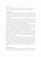 마이크로프로세서80386 4페이지