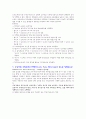 교환처리 프로그램의 순서(일부분) 3페이지