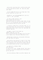 다이어트 사례 모음. 49페이지