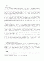 우리나라 사회복지의 현황 및 문제점과 해결방안 2페이지