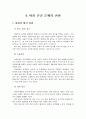 여성건강 13페이지