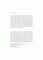 발전 및 교양소설 연구 10페이지