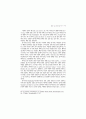 발전 및 교양소설 연구 13페이지