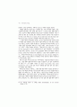 발전 및 교양소설 연구 14페이지