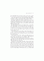 발전 및 교양소설 연구 15페이지