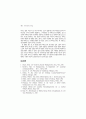 발전 및 교양소설 연구 26페이지