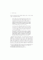 여성적-주관적 문학? 12페이지