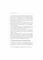 Tendenz der deutschen Literatur 2페이지