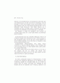 Tendenz der deutschen Literatur 4페이지