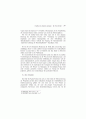 Tendenz der deutschen Literatur 5페이지