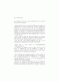 Tendenz der deutschen Literatur 10페이지