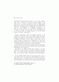 Tendenz der deutschen Literatur 14페이지
