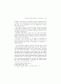 Tendenz der deutschen Literatur 15페이지