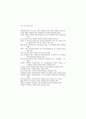 금기와 해방의 불협화. 고트프리트 벤 시의 에로티즘 24페이지