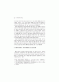 H. M. Enzensberger의 정치시 이론 2페이지