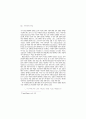 H. M. Enzensberger의 정치시 이론 4페이지