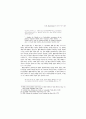 H. M. Enzensberger의 정치시 이론 5페이지
