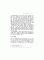 H. M. Enzensberger의 정치시 이론 7페이지