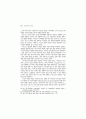 H. M. Enzensberger의 정치시 이론 10페이지