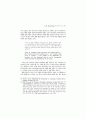 H. M. Enzensberger의 정치시 이론 11페이지