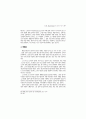 H. M. Enzensberger의 정치시 이론 19페이지