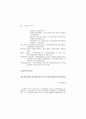 H. M. Enzensberger의 정치시 이론 22페이지